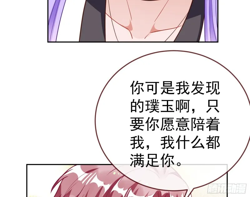 惊艳圆场 第98页