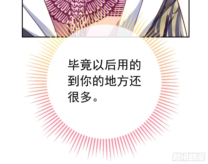 惊艳圆场 第100页