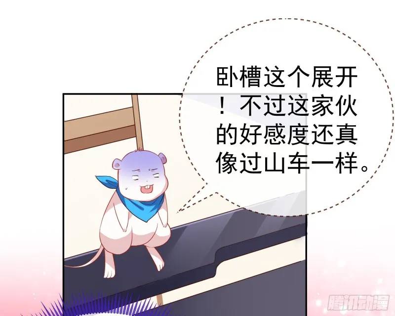 惊艳圆场 第101页