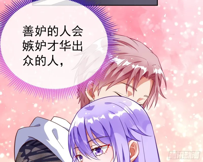 惊艳圆场 第102页