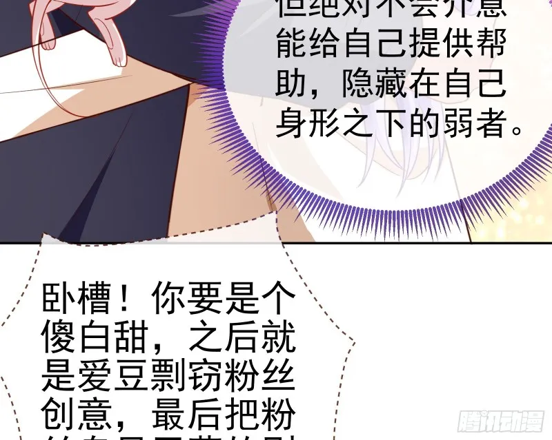 惊艳圆场 第104页