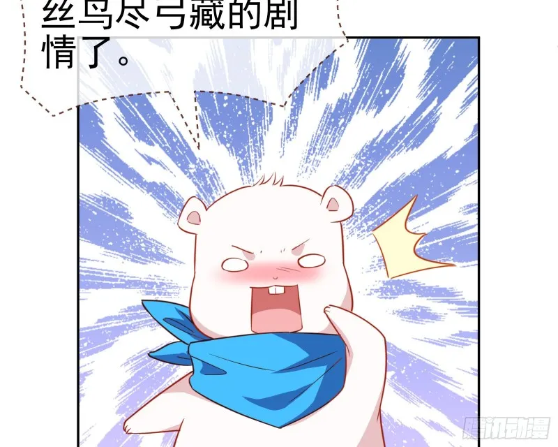 惊艳圆场 第105页