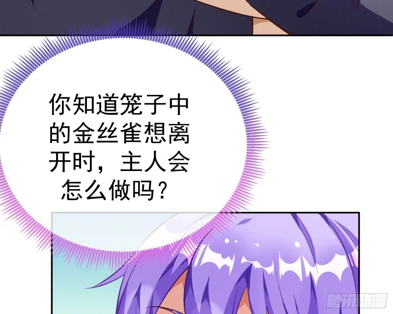 惊艳圆场 第108页