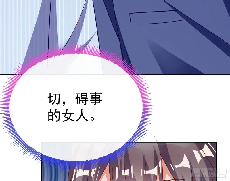 惊艳圆场 第113页