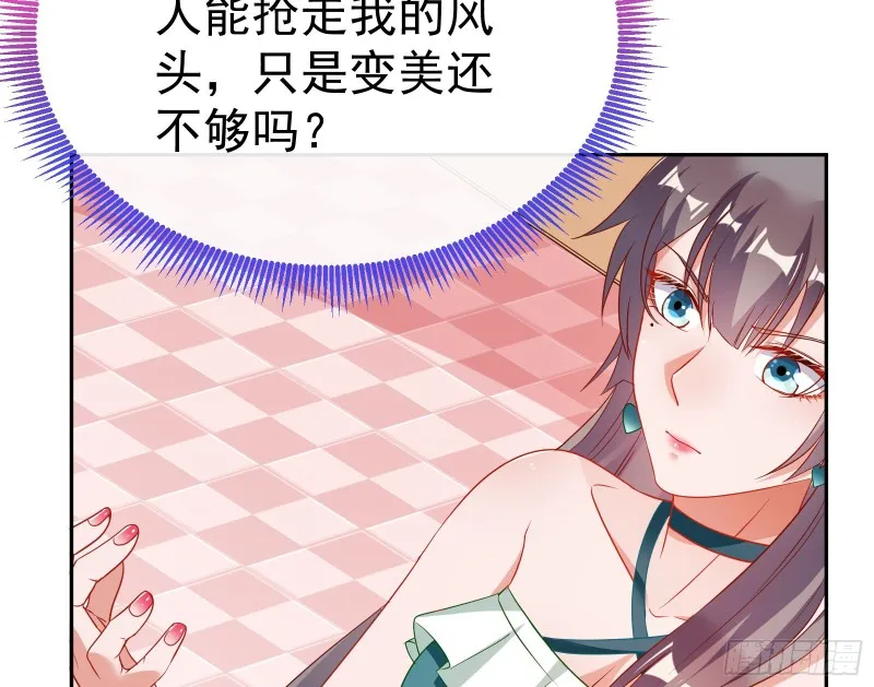 惊艳圆场 第115页