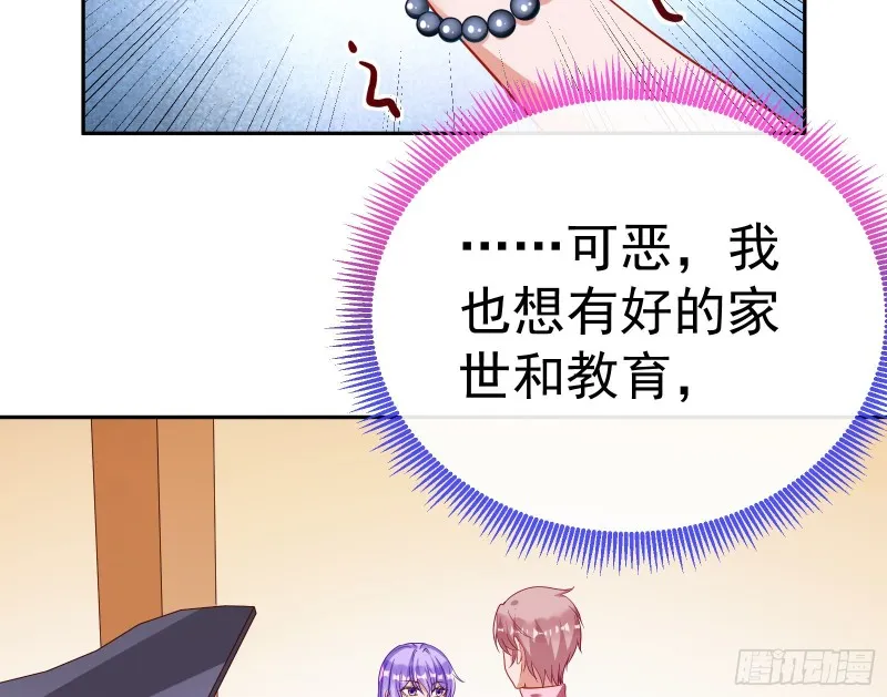 惊艳圆场 第118页