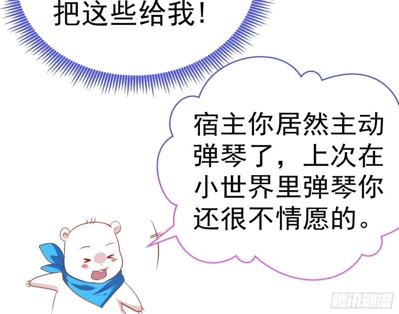 惊艳圆场 第121页