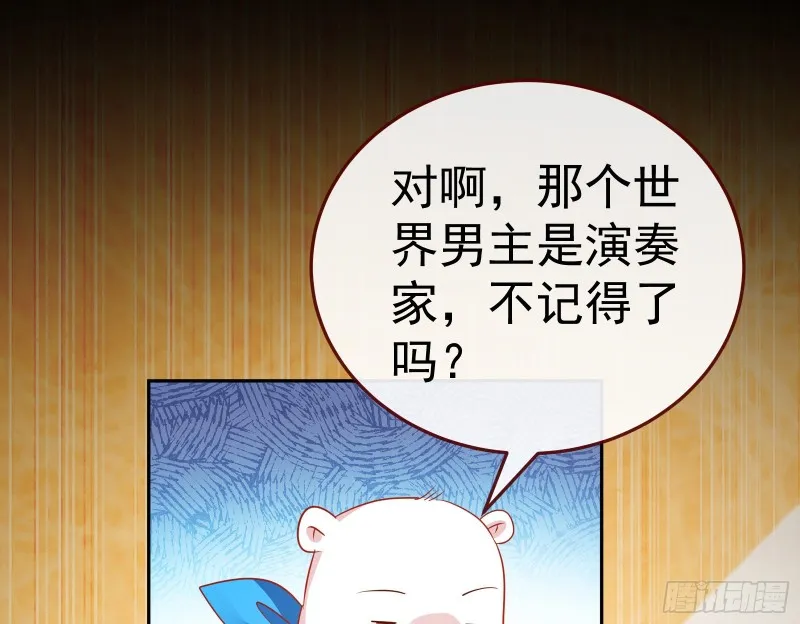 惊艳圆场 第124页