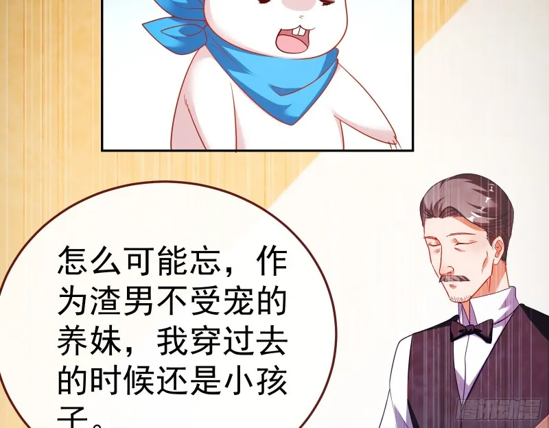 惊艳圆场 第125页