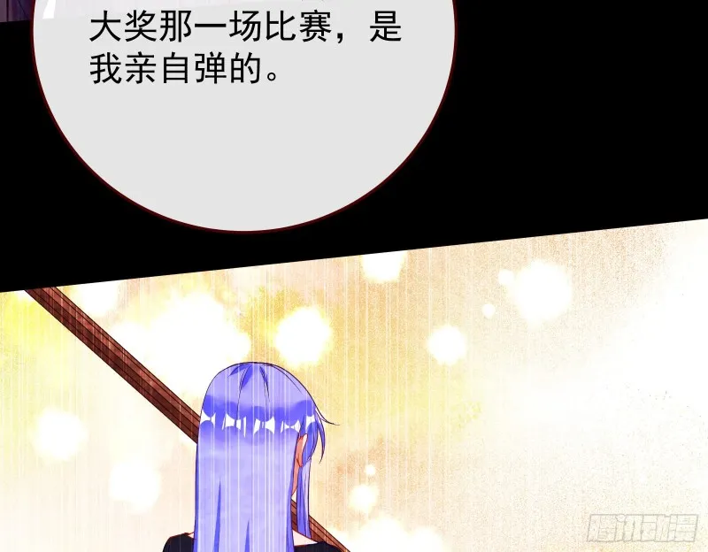 惊艳圆场 第130页