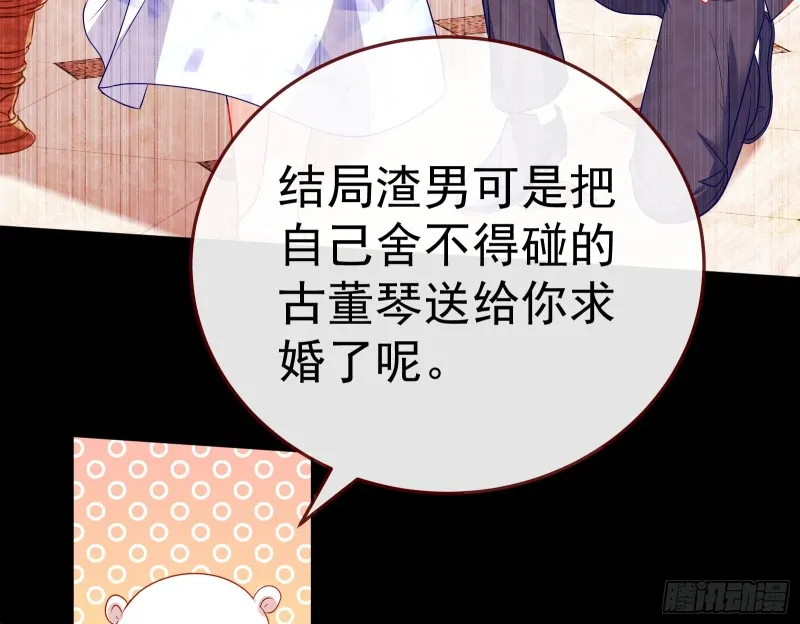 惊艳圆场 第132页