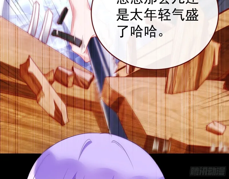 惊艳圆场 第136页