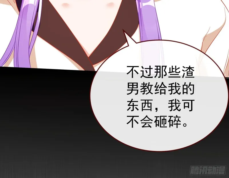惊艳圆场 第138页