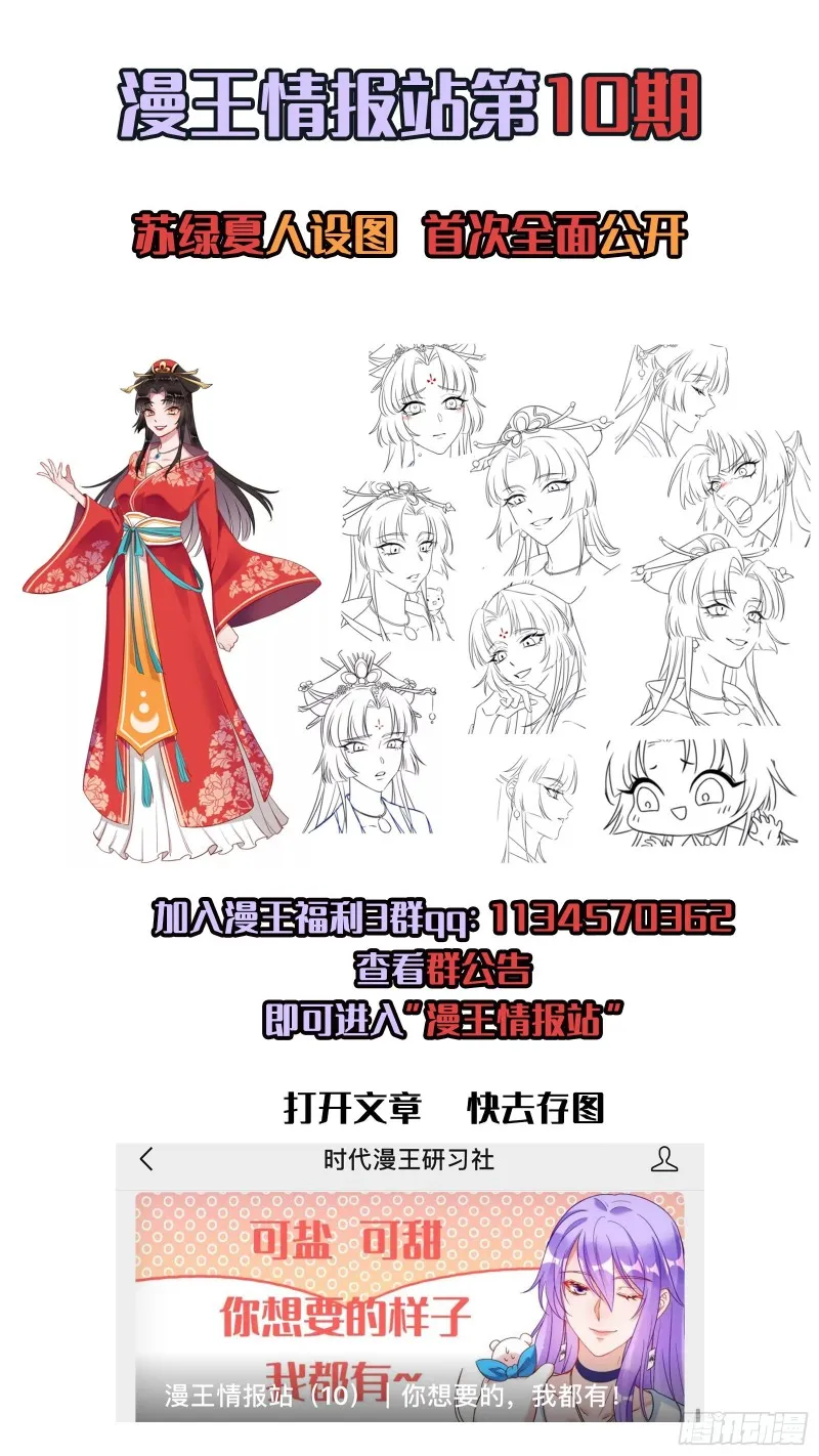 惊艳圆场 第140页