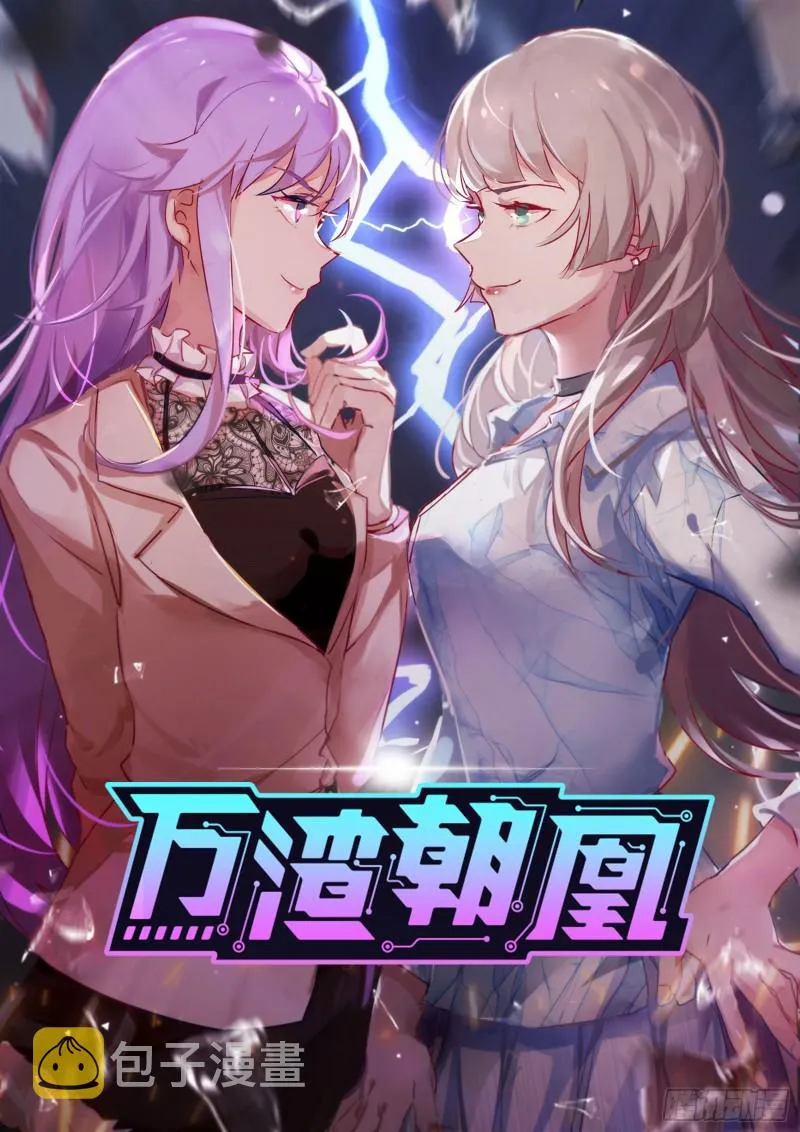 让你跪下唱征服 第1页