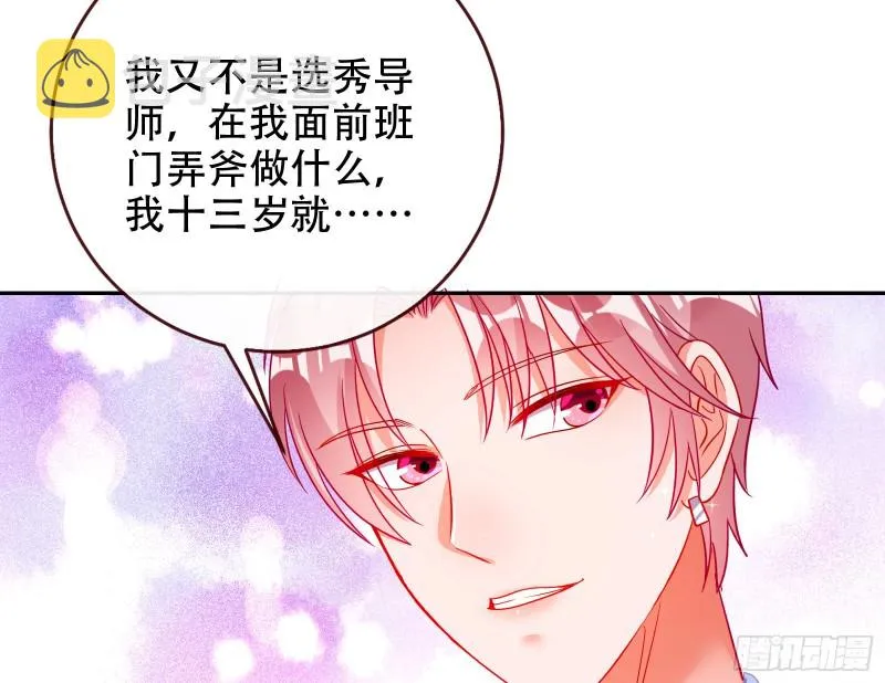 让你跪下唱征服 第5页