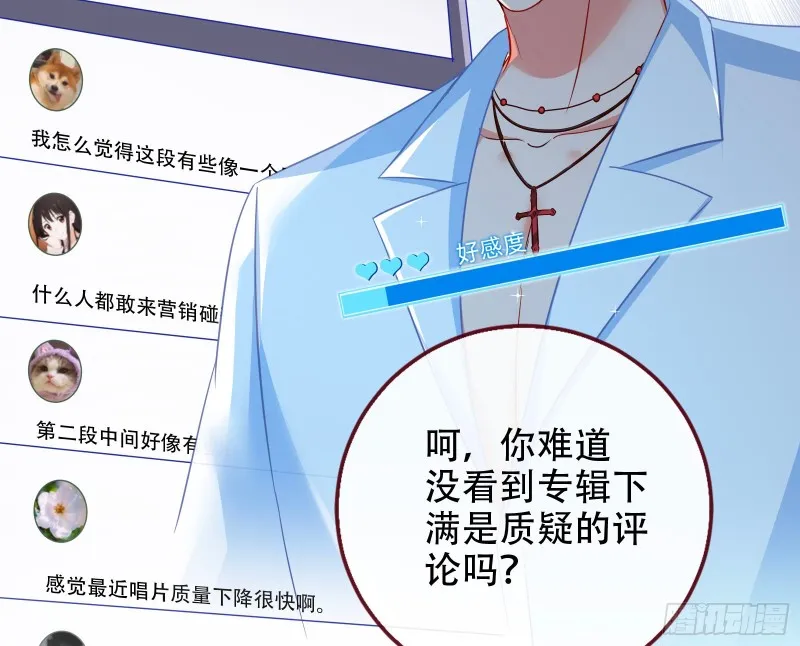 让你跪下唱征服 第22页