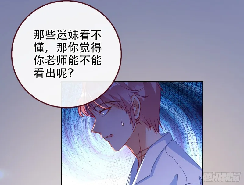 让你跪下唱征服 第24页
