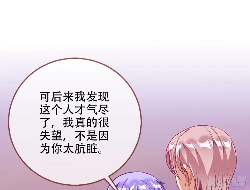 让你跪下唱征服 第33页