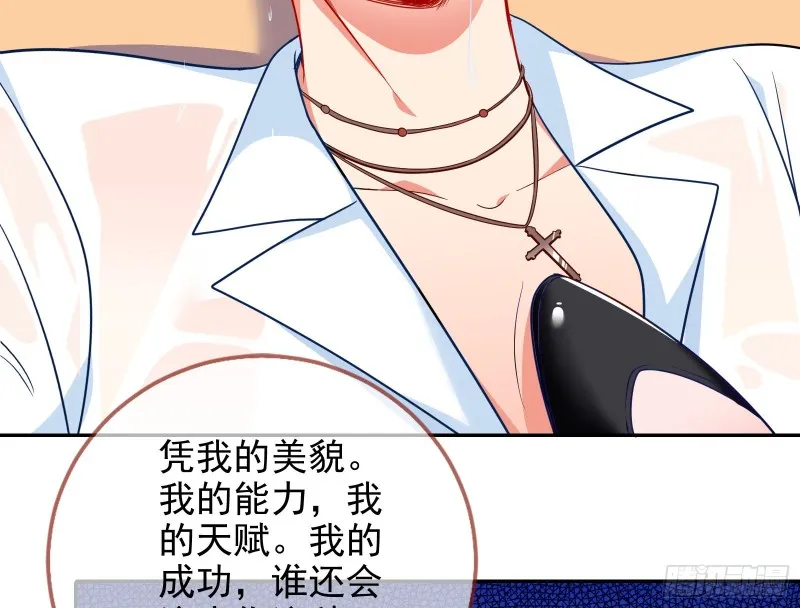 让你跪下唱征服 第54页