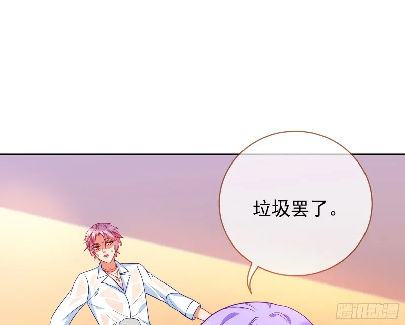 让你跪下唱征服 第58页