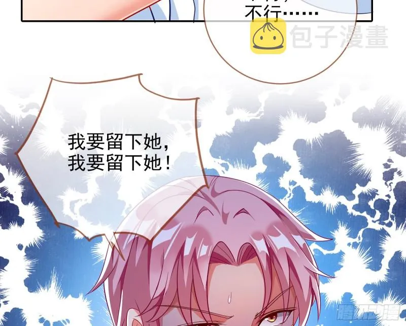 让你跪下唱征服 第66页