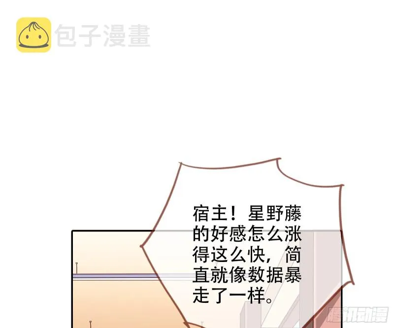 让你跪下唱征服 第69页