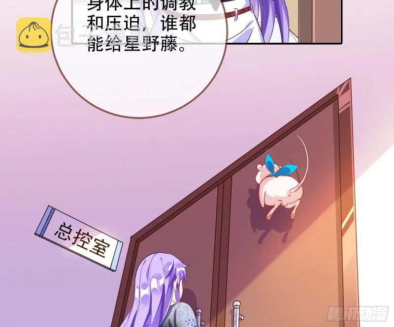 让你跪下唱征服 第71页