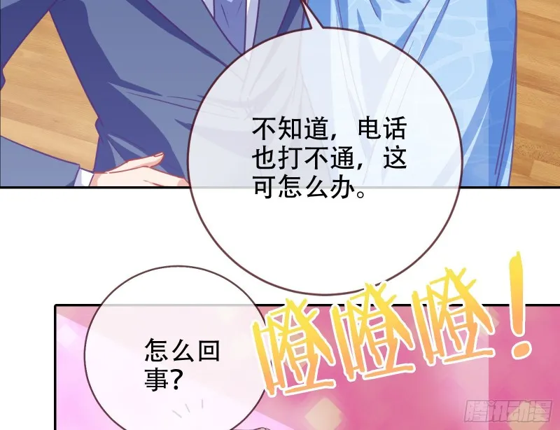 让你跪下唱征服 第79页