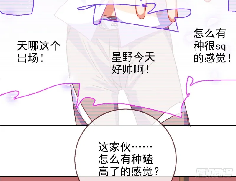 让你跪下唱征服 第85页