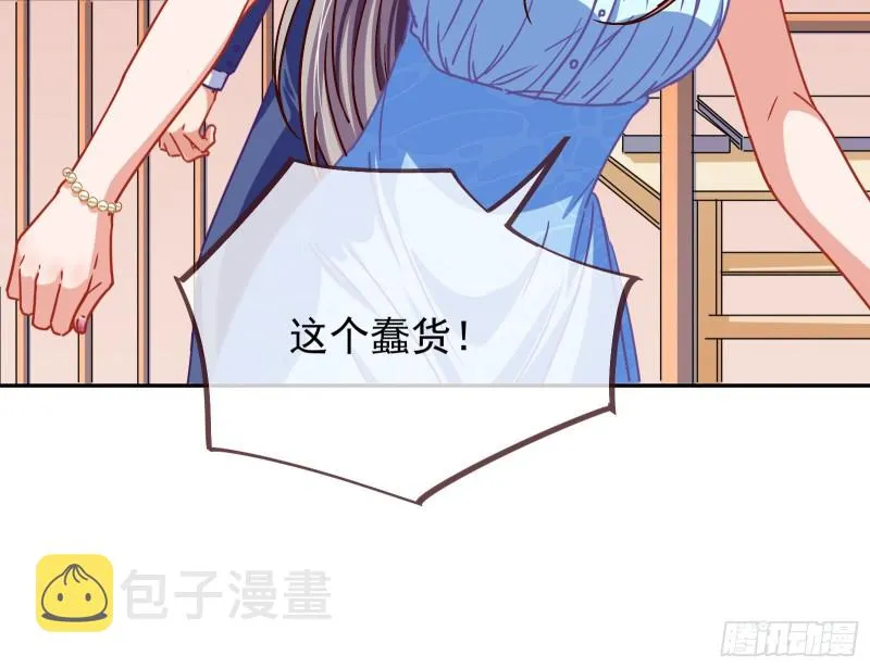 让你跪下唱征服 第87页