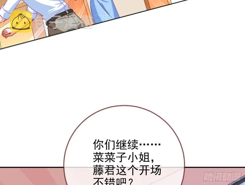让你跪下唱征服 第90页