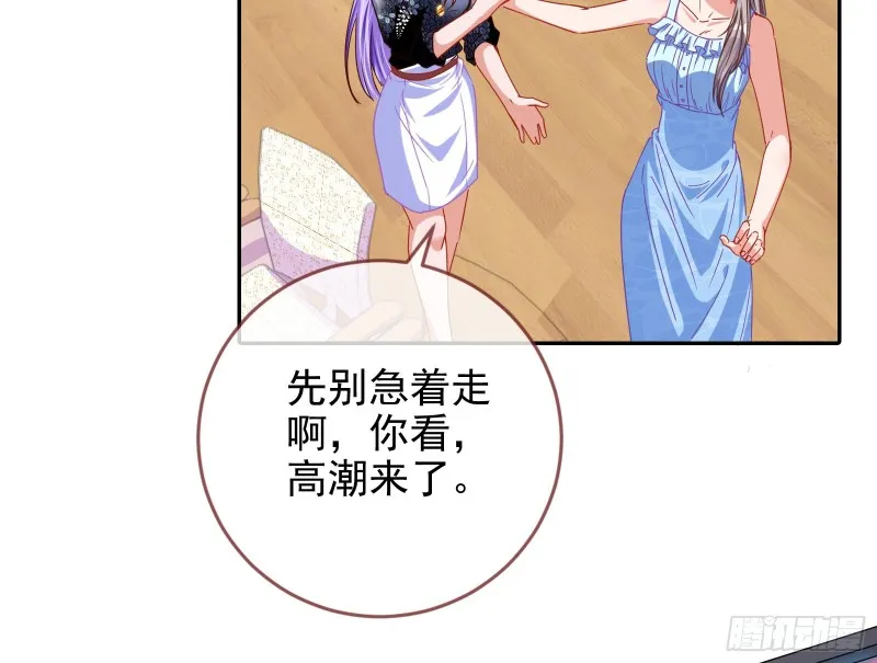 让你跪下唱征服 第94页