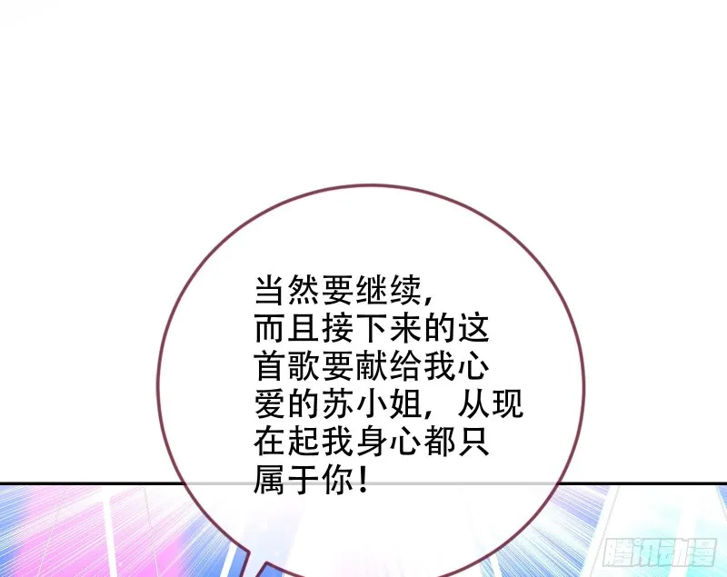 让你跪下唱征服 第97页