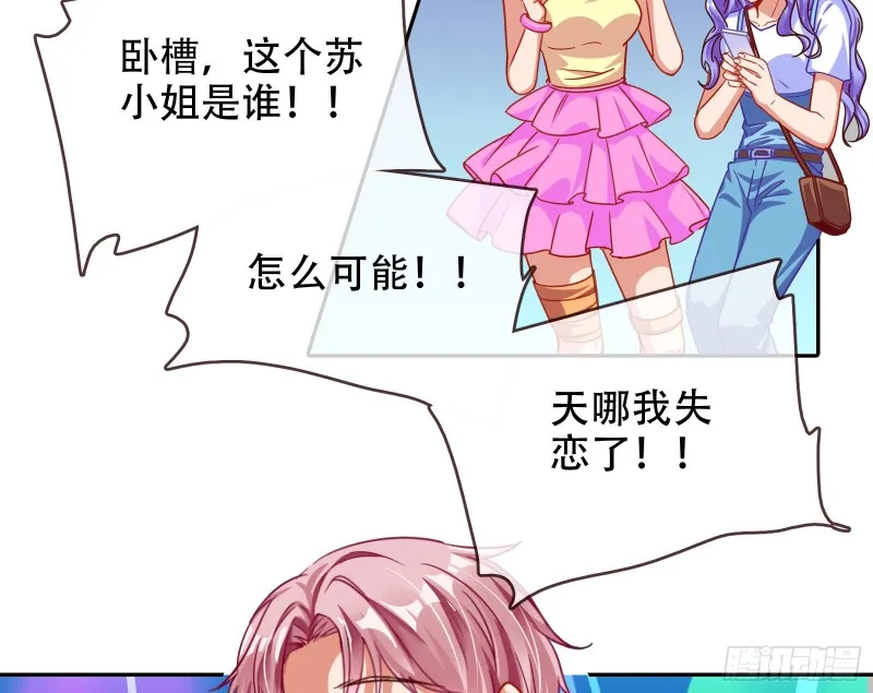 让你跪下唱征服 第101页