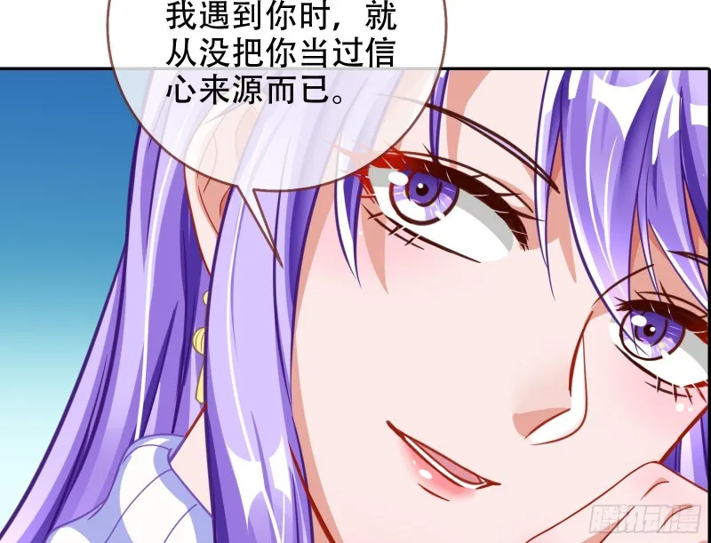 让你跪下唱征服 第136页