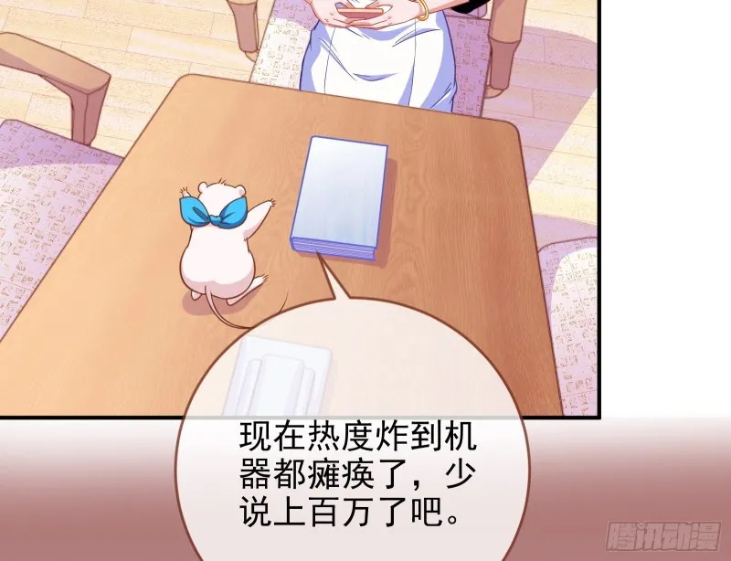 让你跪下唱征服 第140页