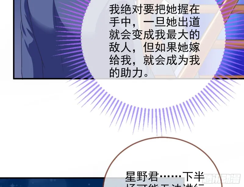 让你跪下唱征服 第145页