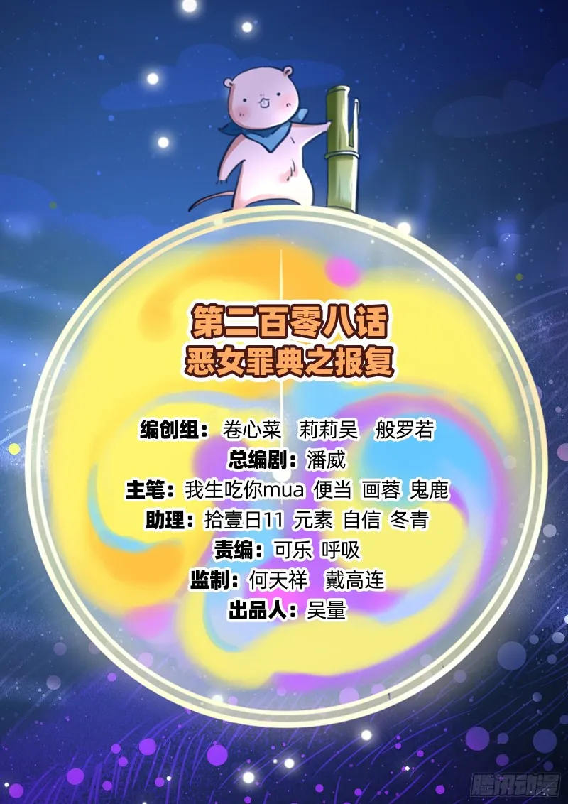 报复 第2页