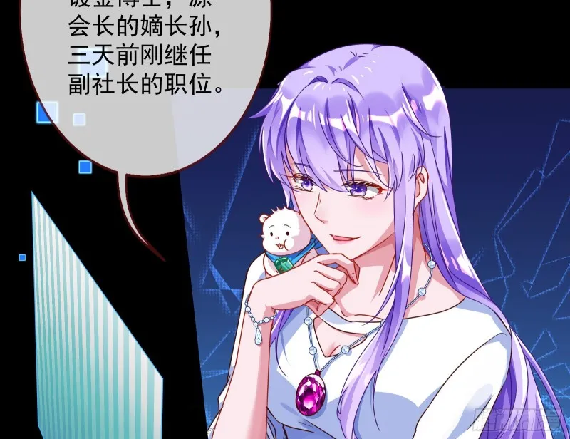 报复 第29页