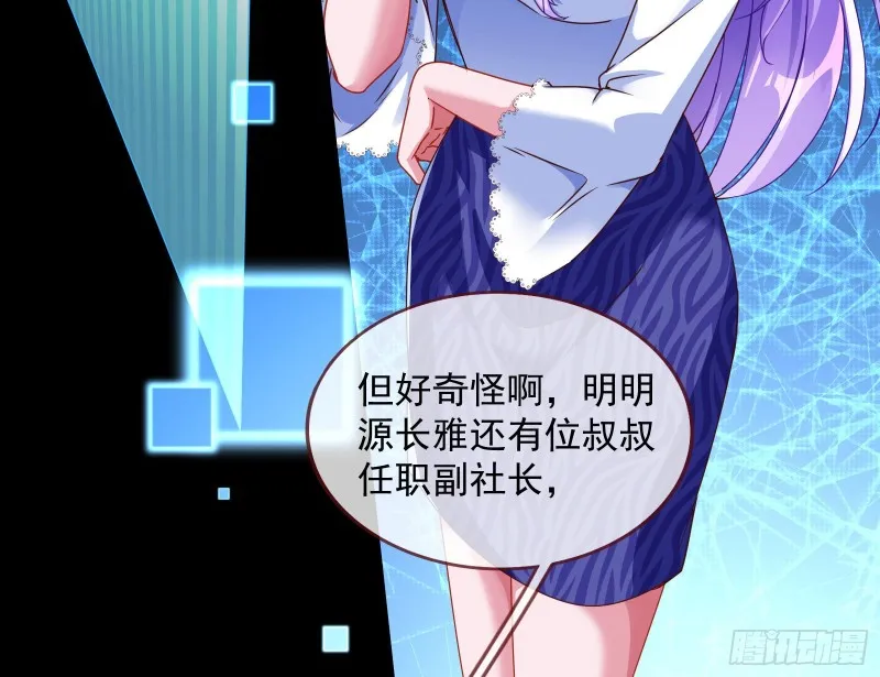 报复 第30页