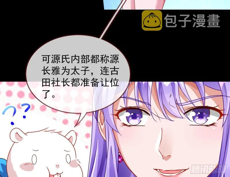 报复 第31页