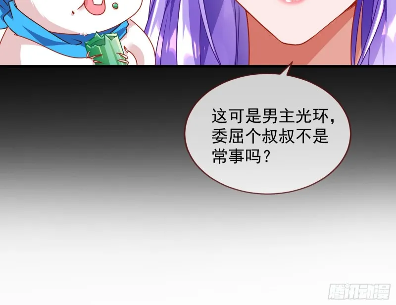 报复 第32页