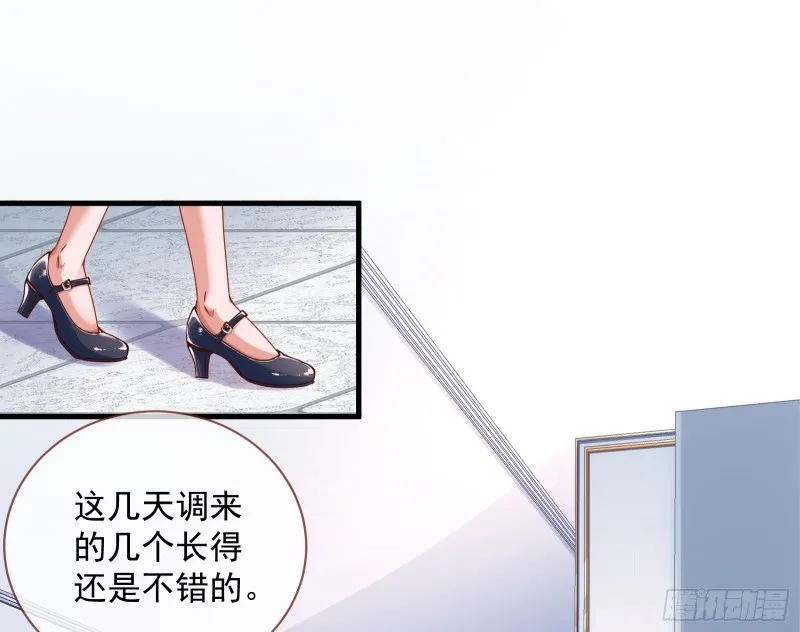 报复 第33页