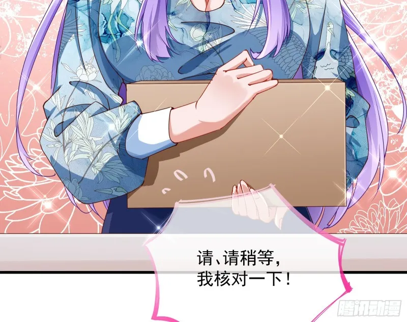 报复 第37页