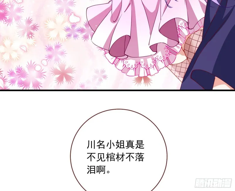 报复 第59页