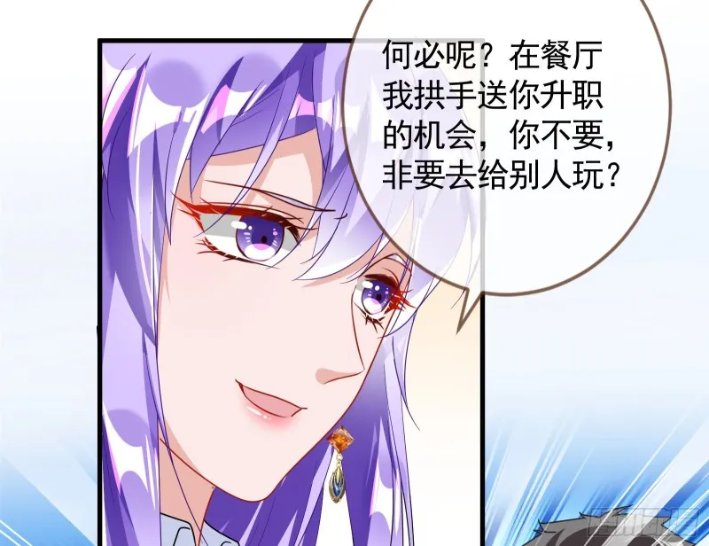 报复 第70页