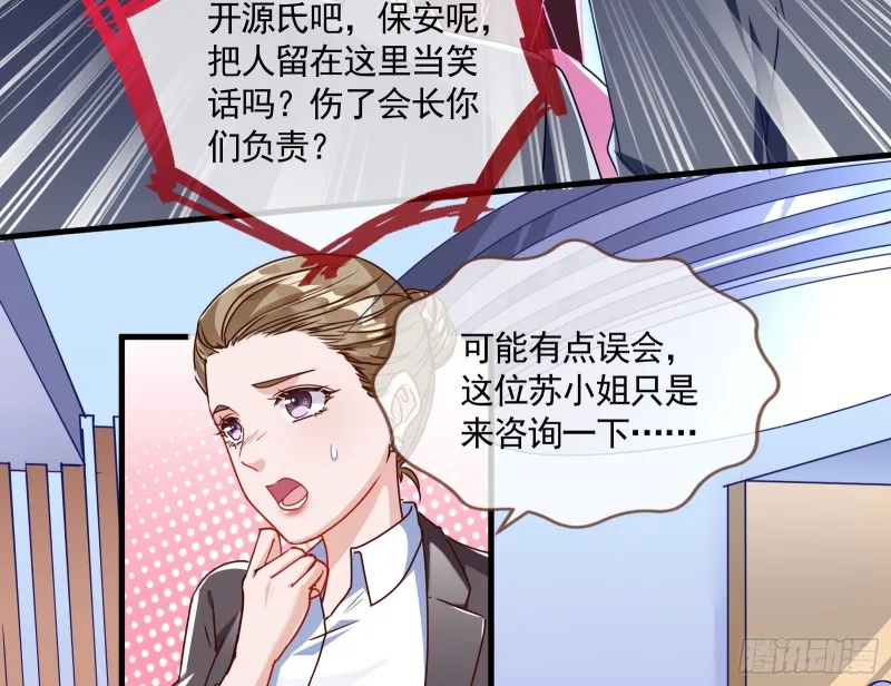 报复 第72页
