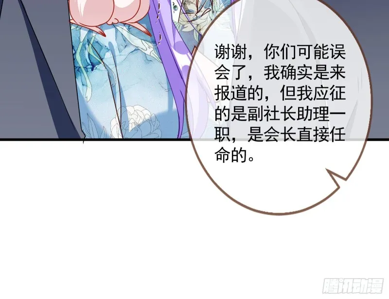 报复 第77页