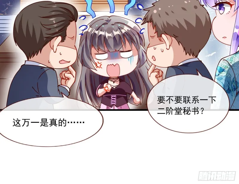 报复 第82页